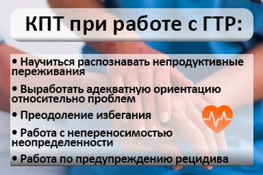 Лечение тревожного расстройства в Киселёвске